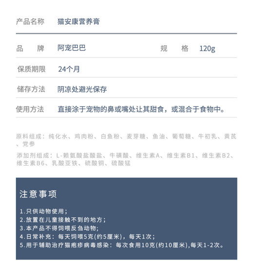 Dawei Pet Nutrition Paste 120g Cat Improve Immunity Cat Ant Paste Special Nutritional Supplement for Cats