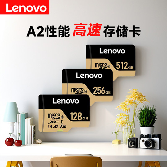 联想128g高速内存卡监控内存专用tf存储卡行车记录仪SD卡摄像头64