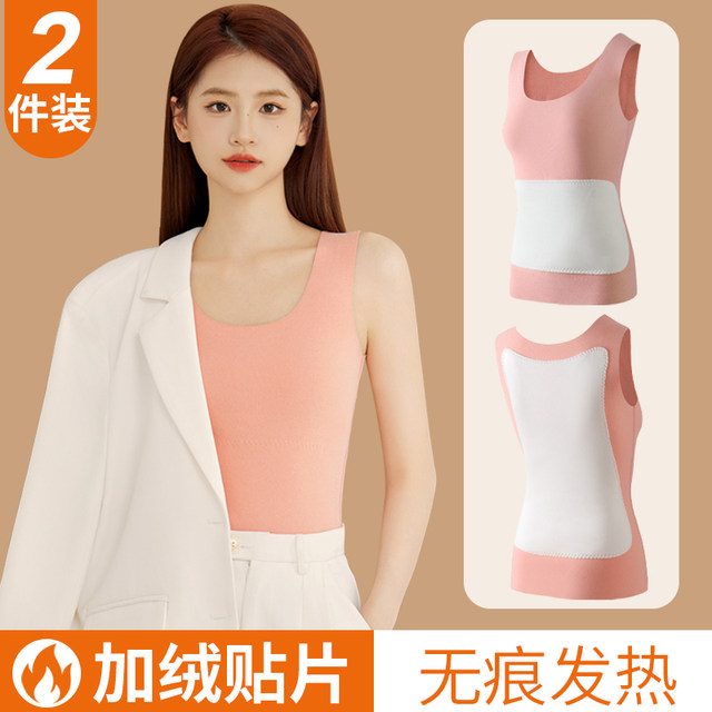 Warm vest for women wearing heat-slim fit and thickened German velvet markless hair strap base top for women in autumn and winter