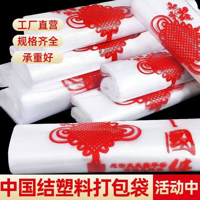 Chinese knot white plastic bags, convenient bags, handheld vests, commercial supermarket special bags, takeaway bags, bags, bags, bags, bags, bags, bags, bags, bags, bags, bags, bags, bags, bags, bags, bags, bags, bags, bags, bags, bags, bags, bags, bags, bags, bags, bags, bags, bags, bags, bags, bags, bags, bags, bags, bags, bags, bags, bags, bags, bags, bags, bags, bags, bags, bags, bags, bags, bags, bags, bags, bags, bags, bags, bags, bags, bags, bags, bags, bags, bags, bags, bags, bags, bags, bags, bags, bags, bags, bags, bags, bags, bags, bags, bags, bags