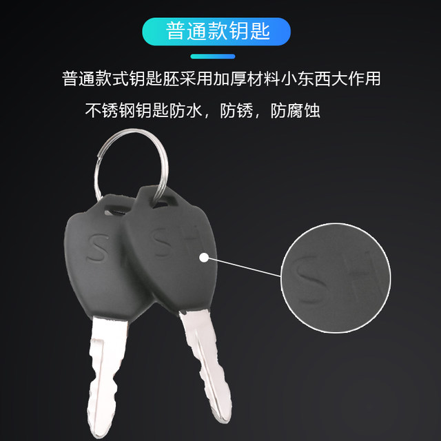 General power lock key switch for electric vehicles for electric vehicles, three-wheeled battery vehicle start lock core, large, medium and small lock electric door lock assembly