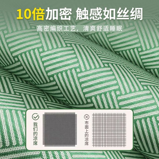 
Wormwood mat, ice silk mat, three-piece summer mat 20 new type A maternal and infant grade sheet, straw mat mattress 3
