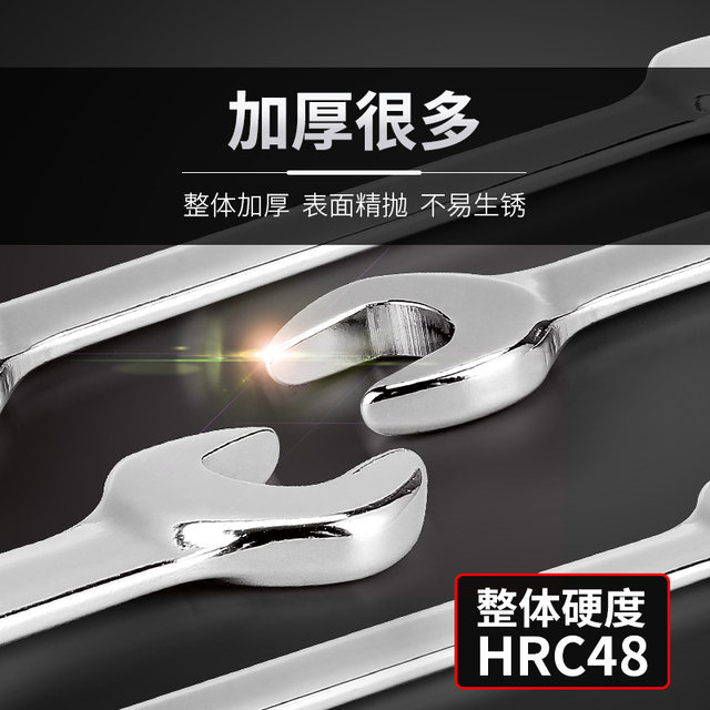Open-end wrench, double-headed wrench, dual-purpose wrench, fork board, hardware wrench tool collection
