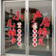 
Pediatric Massage and Traditional Chinese Medicine Museum Glass Door Stickers Maternal and Infant Postpartum Repair and Health Therapy Window Decoration Advertising Stickers