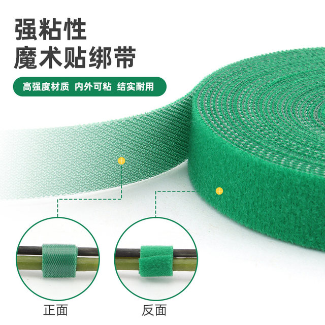 Green plant strap shape Velcro decal garden with double-sided adhesive gardening wire bundling straps support flower arrangement plant fixing