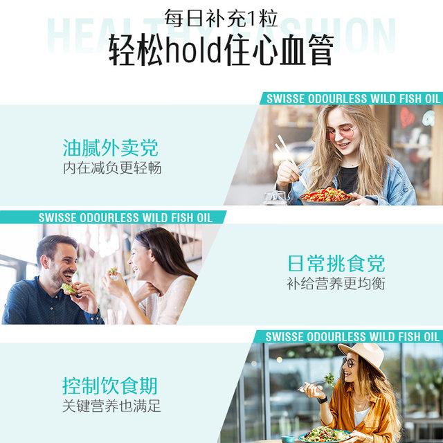 Swisse deep-sea fish oil omega3 adult high-concentration cod liver oil heart-eye-brain soft capsule official