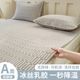 
Summer cooling ice silk mat and fitted sheet set, 2025 new model, machine washable sheets, category a, maternal and infant grade, high-end