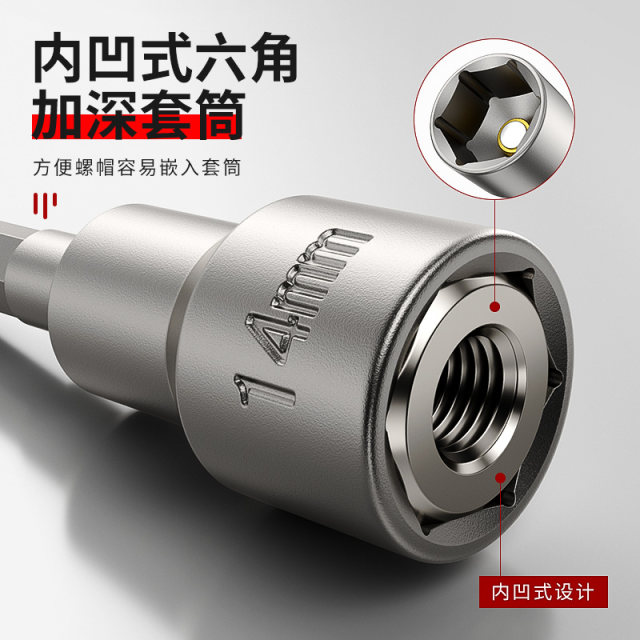 Electric wrench socket head deepened inner hexagon lengthening wind batch socket hand electric drill strong magnetic screwdriver bit socket