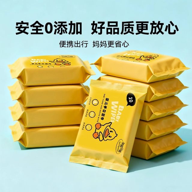 
Little yellow duck baby wipes, no additives, gentle for mother and baby, suitable for hands, mouth and butt