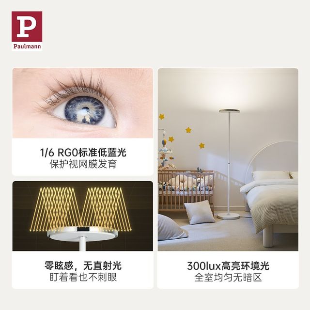 German Berman zero-dazzle mother and baby eye protection floor lamp study bedroom student learning reading lamp