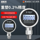 Precision digital display pressure gauge high-precision intelligent electronic digital vacuum negative pressure gauge shock-resistant water gas oil liquid radial and axial