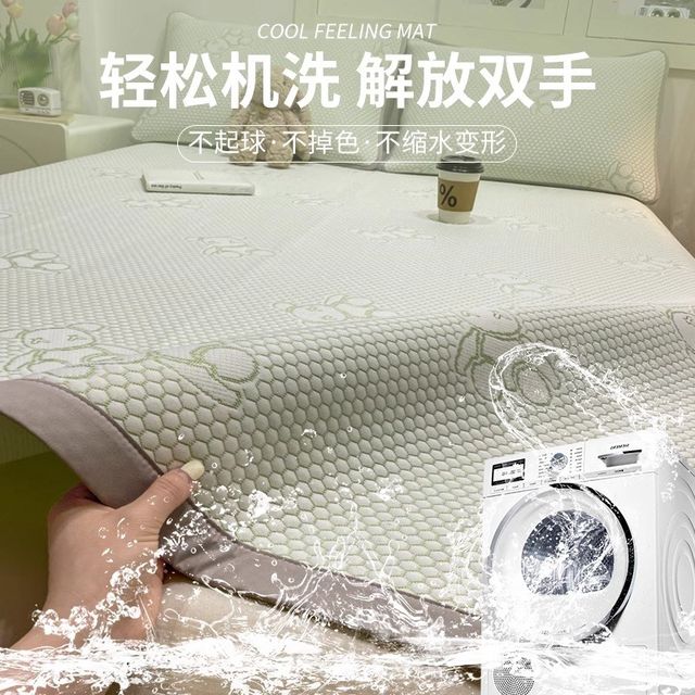 
Bingdoudou mat type A maternal and infant grade children's ice silk mat soft summer 20 new style dormitory single machine washable