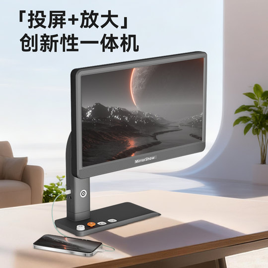 Lion Easy Friends machine projection screen expander monitor large screen elders gift for parents elderly machine