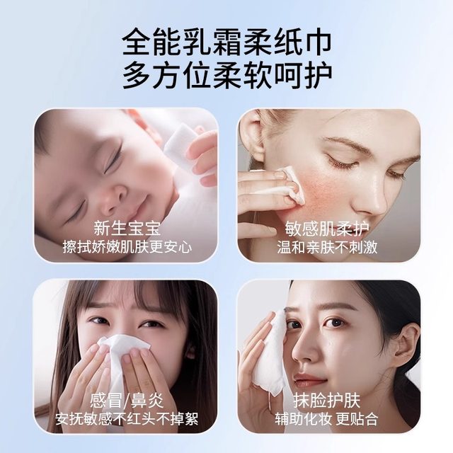 
Xiaolu Doudou 30-suck cream paper cloud soft towel wipe snot paper mother and baby can use moisturizing tissue to wet water and not easily break