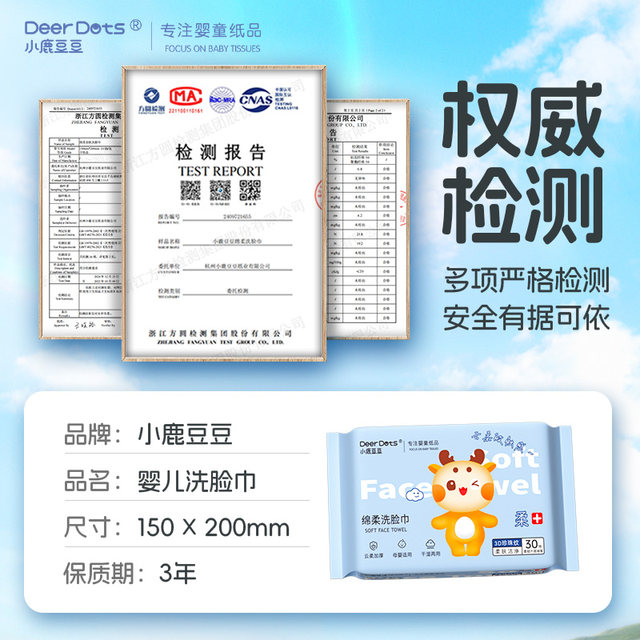 Fawn Doudou face towel cotton soft cleansing towel cloud soft touch mother and baby suitable for wet and dry dual-use soft towel