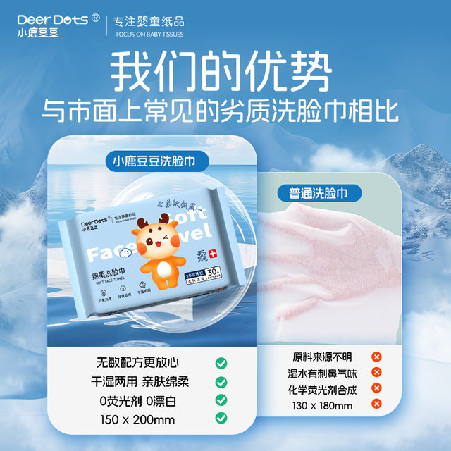 Fawn Doudou face towel cotton soft cleansing towel cloud soft touch mother and baby suitable for wet and dry dual-use soft towel