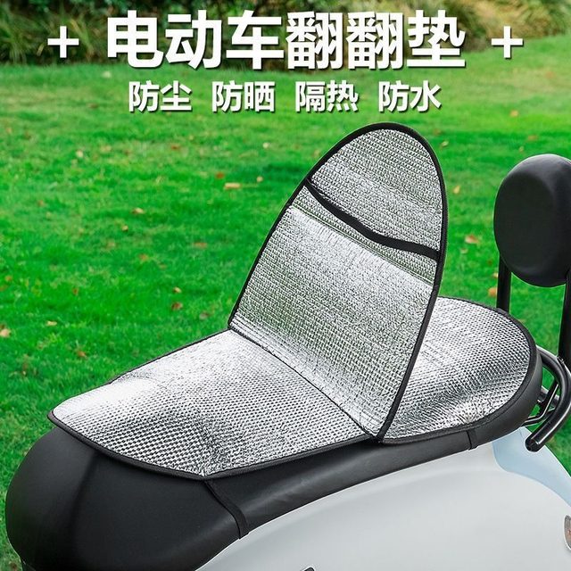 Electric vehicle sun protection seat cushion summer heat insulation anti-scalding battery seat cushion cover waterproof universal motorcycle insulation cushion seat cushion
