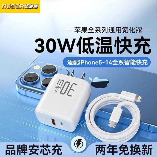 30W dual-port gallium nitride suitable for Apple 16 prmax charger head iPhone 15 Huawei Xiaomi Android phone pd fast charging 14 data cable USB-C plug type multi-port universal flash charging