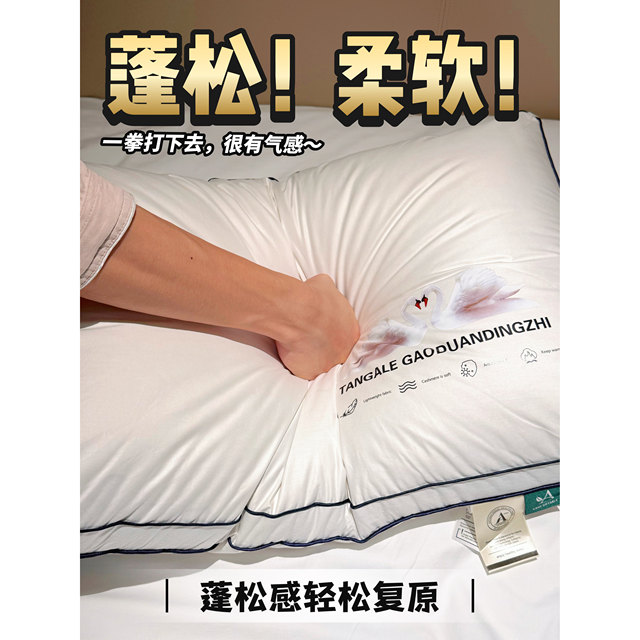 60 pieces of Class A maternal and infant grade Duoer Planet Hotel Pillow, non-fluorescent cotton pillow core, cervical vertebra sleeping pillow