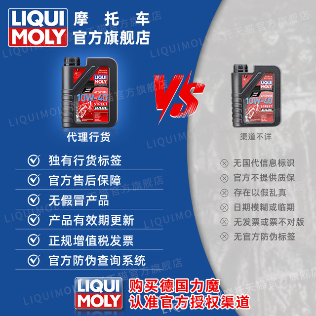 Limo Red Devil 10W40 track version SP motorcycle oil fully synthetic Kawasaki Yamaha Kaiyue Spring Breeze Wuji