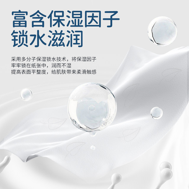 Ecool Yichu Baby Paper Baby Special Moisturizing Paper Cream Paper Soft Tissue 110 Large Pack