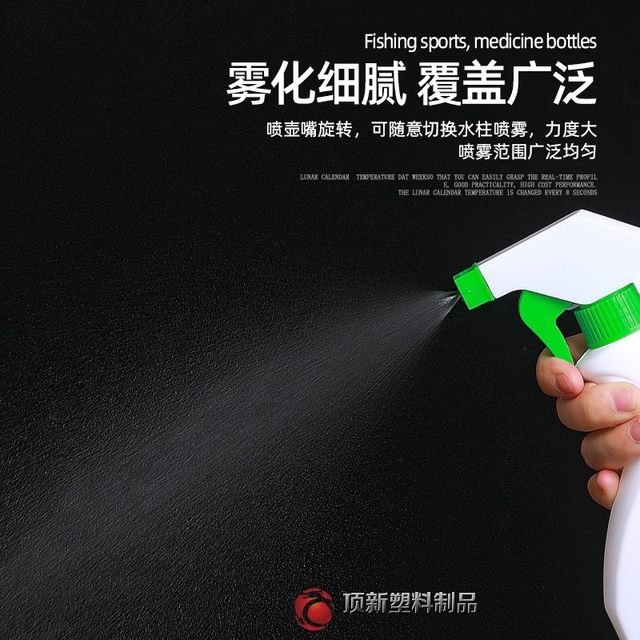 
Watering bottle disinfection special e500ml flat bottle spray bottle garden watering plastic bottle watering bottle home cleaning small spray