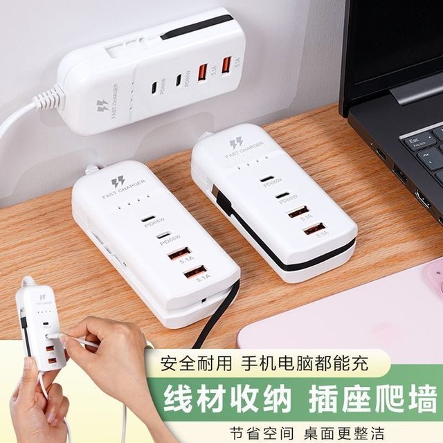 Smart home bedside multi-port multi-hole usb charger dormitory Android Apple mobile phone socket 66 fast charging plug strip