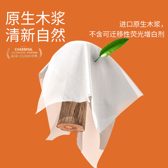 Plant care large bag hanging paper towel full box batch household affordable paper towel toilet paper maternal and infant hand wiping dormitory toilet paper