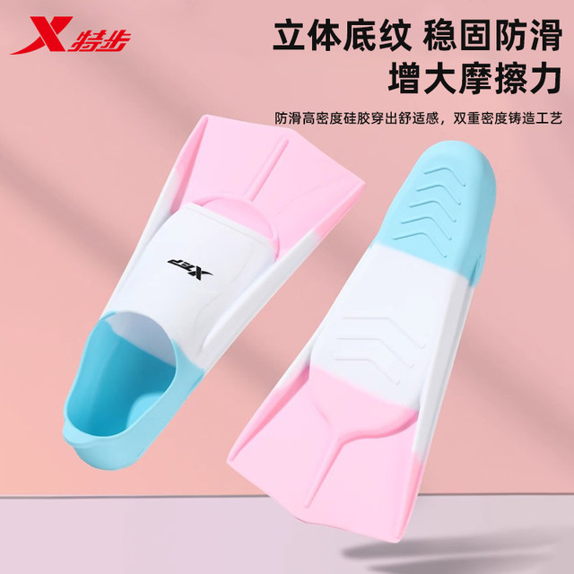 Special walk swimming fins for men and women freestyle breaststroke silicone short fins for adult children professional diving training equipment
