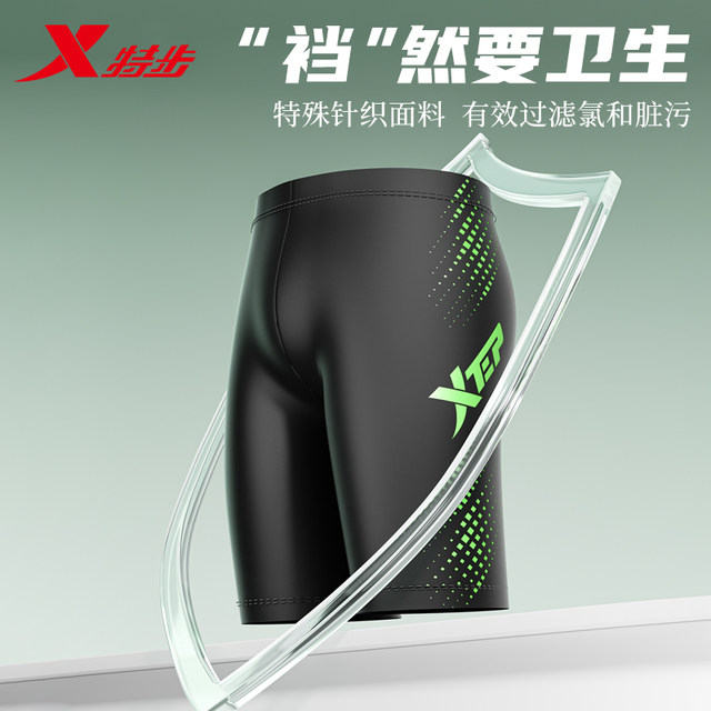 Xtep swimming trunks men's adult 2025 new five-point swimming trunks youth anti-embarrassment hot spring swimming suit