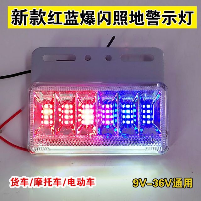 
New truck motorcycle electric vehicle 2V24V universal LED red and blue warning flashing light, ground edge light, anti-fog light