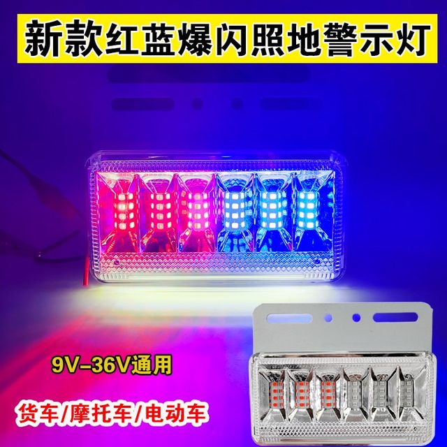 
New truck motorcycle electric vehicle 2V24V universal LED red and blue warning flashing light, ground edge light, anti-fog light