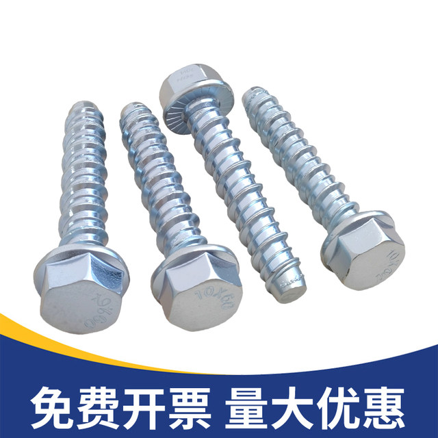 External hexagonal self-cutting anchor concrete cement self-cutting screw flange head self-tapping self-drilling expansion nail M6M8M10