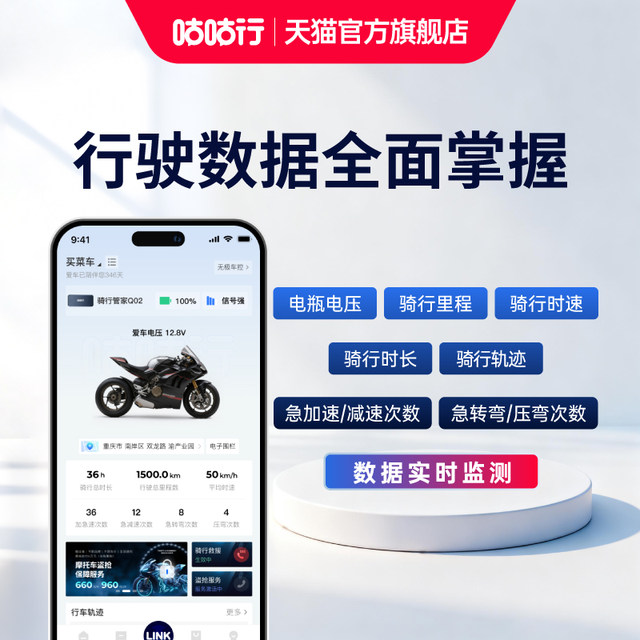 Guguxing motorcycle GPS positioner Q02 motorcycle TBOX riding housekeeper tire pressure monitor tracker