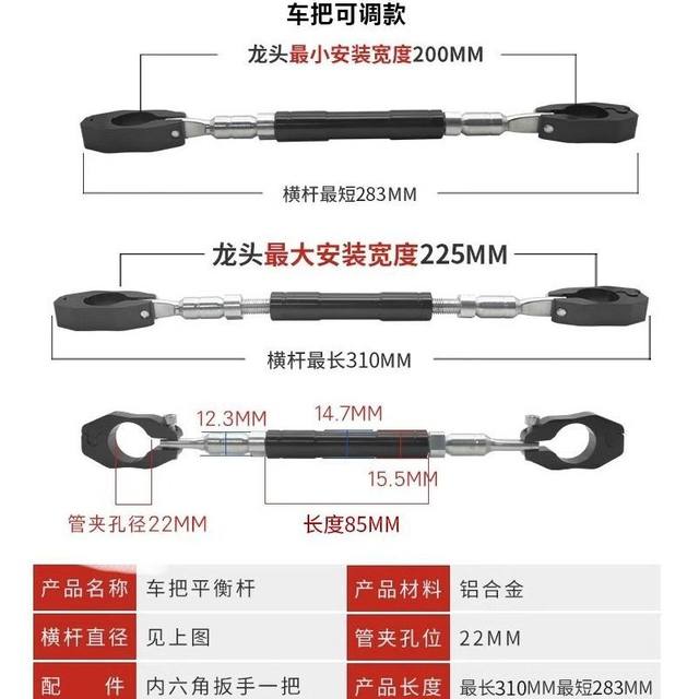 Motorcycle balance bar bracket, electric vehicle extension rod, battery vehicle pull rod handle expansion and modification, handlebar faucet crossbar