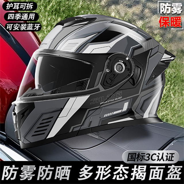 Junhaolong open-face helmet for men and women, winter warm and anti-fog dual-lens motorcycle motorcycle, cool full-face helmet, suitable for all seasons