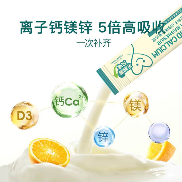 
Dr. Biosech Dr. Bosen Calcium Magnesium Zinc Liquid Drink Children and Adolescents Supplement