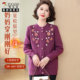 
Woodpecker middle-aged and elderly women's autumn round neck embroidered knitted cardigan plus velvet warm mother's sweater jacket YC
