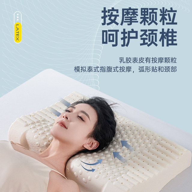 Official flagship store authentic Thai natural latex pillow for adults and students, a pair of cervical vertebra protection pillow cores for sleep