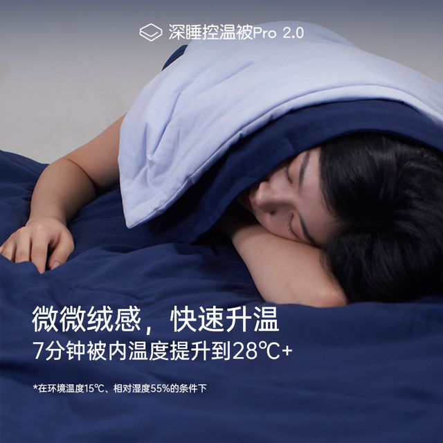 Fanshi Yaduo Deep Sleeping Temperature Control Quilt Pro2 Universal for All Seasons Winter Thickened Machine Washable Single and Double Duvet Core