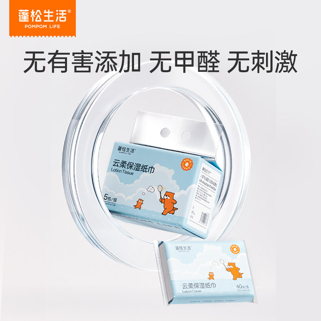 Fluffy life baby Yunrou cream paper mother and baby can use soft face wipes non-wet wipes 40 pumps x 20 pack