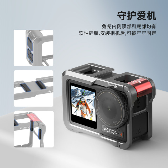 Flymile is suitable for DJI ACTION5PRO metal rabbit cage Osmo Action4 sports camera protective frame magnetic quick-release base outdoor cycling sports expansion bracket accessories