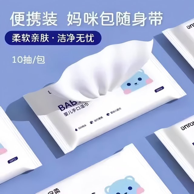 Infant hand and mouth wipes, student portable small bag cleaning wipes, maternal and infant household wipes, baby portable wipes