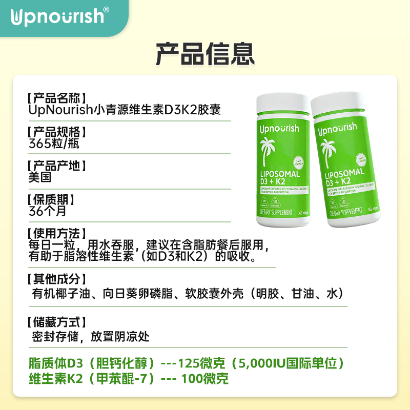 Upnourish imported from the United States 5000IU vitamin D3K2 bone health MK7 large bottle 365 capsules