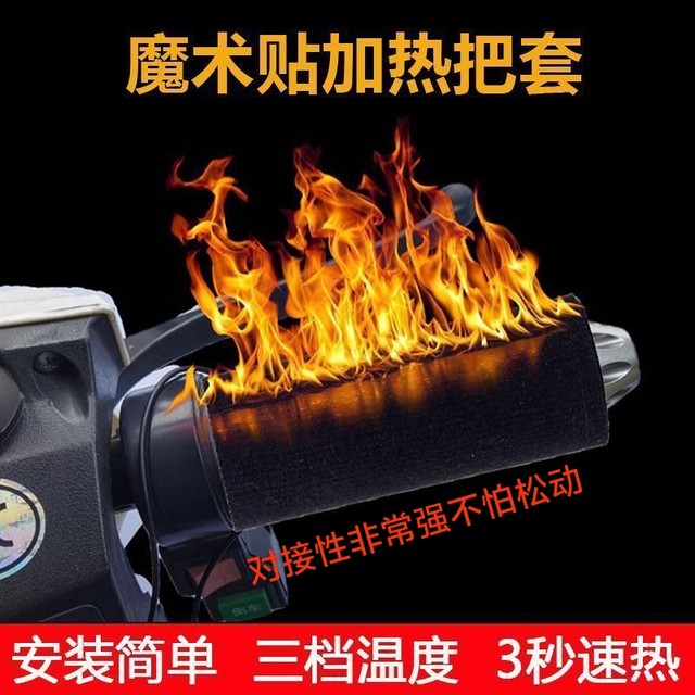 
Electric heating grips rechargeable and heated winter warmth 3648v6072 battery car universal hand protection electric heating grips
