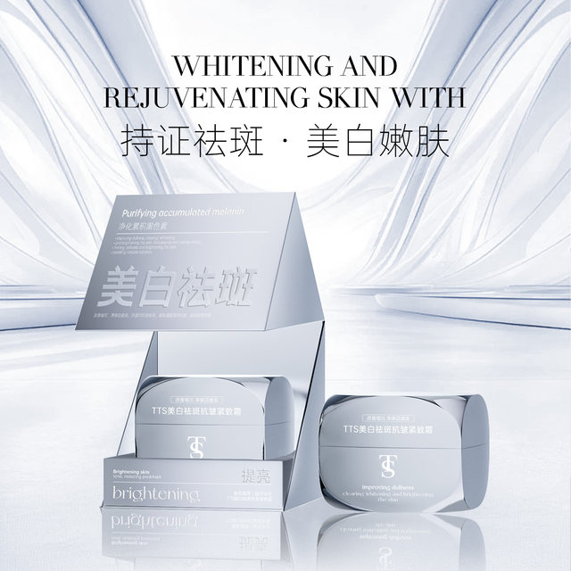 TTS Whitening, Anti-Wrinkle and Firming Cream 1