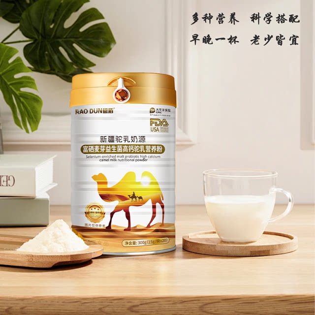 
Aoduan Selenium-rich Malt Probiotic High Calcium Camel Milk Nutrition Powder Children's Camel Milk Protein Powder Adult Protein Powder