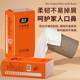 
Paper penny hanging paper towel household affordable maternal and child toilet paper full box napkin kitchen paper towel