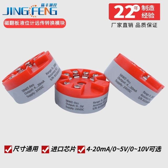Jingfeng measurement and control magnetic flip plate liquid level meter reed switch ohmic resistance remote transmission with conversion module-20m signal