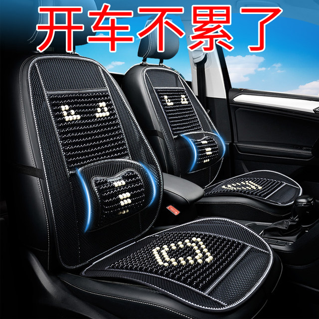 
Car Seat Cushion Summer Seat Cushion Car Cushion Ventilated Cool Cushion Seat 202 New Breathable Summer Ice Silk Truck Wooden Beads